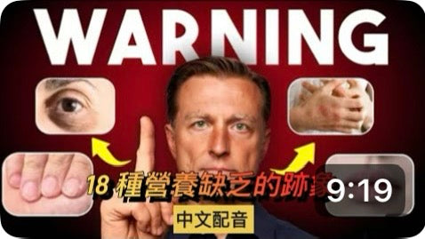 你的身體急切地想告訴你一些事情!18 種營養缺乏的跡象.