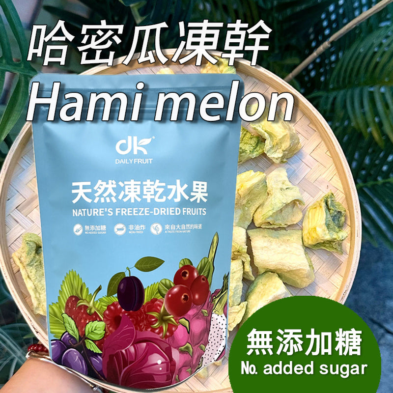 哈密瓜冻乾無添加糖無色素健康果乾