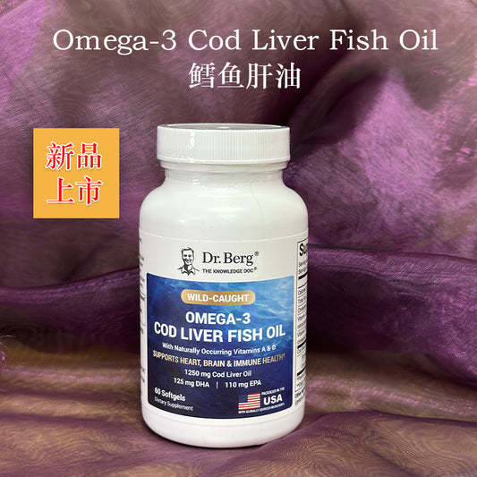 新品上市|鱈魚肝油膠囊Cod Liver Oil Capsules