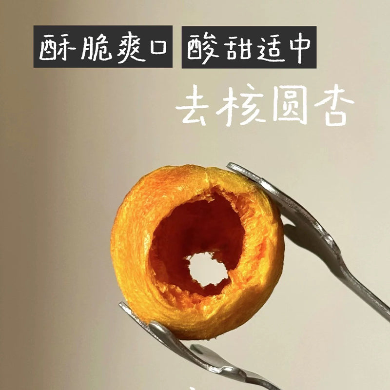 杏冻乾無添加糖無色素健康果乾