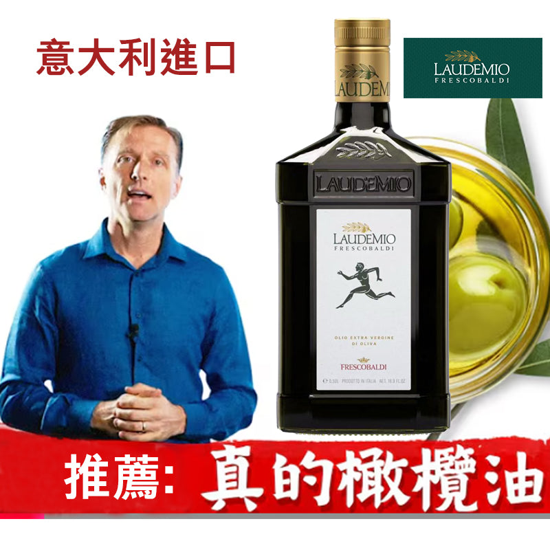 LAUDEMIO FRESCOBALDI Italian imported extra virgin olive oil, recommended by Dr. Berg