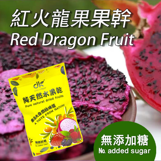 火龙果果乾無添加糖無色素健康果乾