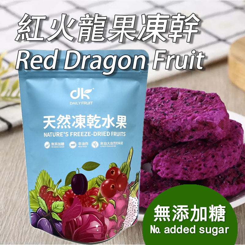 Dragon fruit dried fruit no added sugar no pigment healthy dried fruit