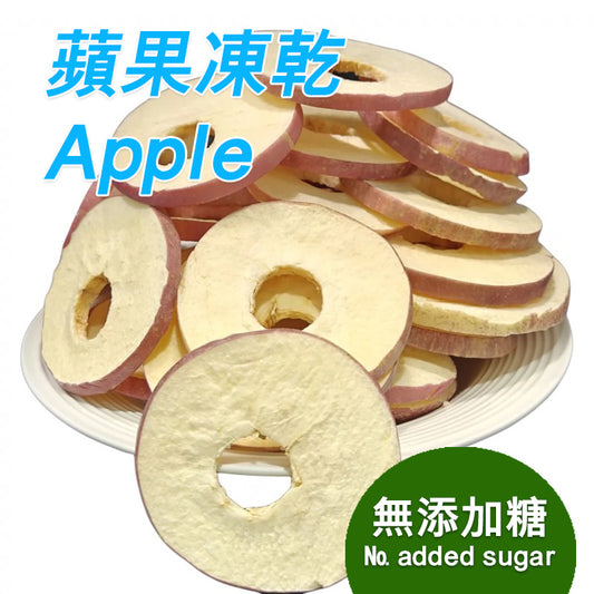 苹果果乾無添加糖無色素健康果乾