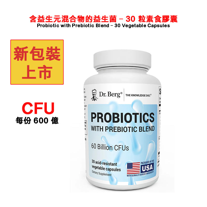 60 Billion Probiotic Probiotic with Prebiotic Blend - 30 Vegetable Capsules