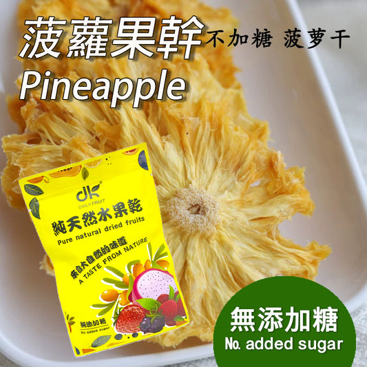 凤梨果乾無添加糖無色素健康果乾