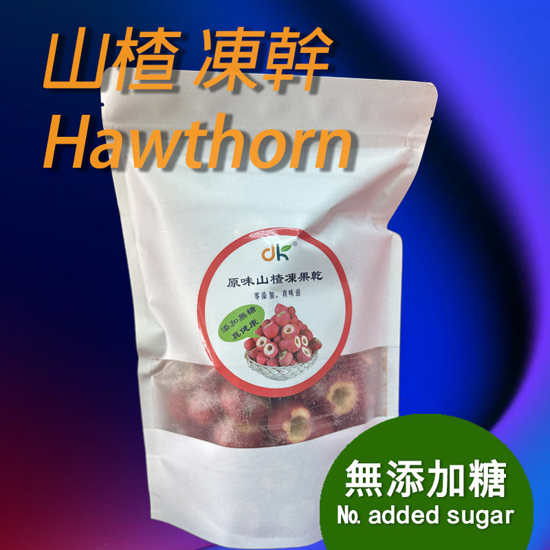 山楂果乾無添加糖無色素健康果乾