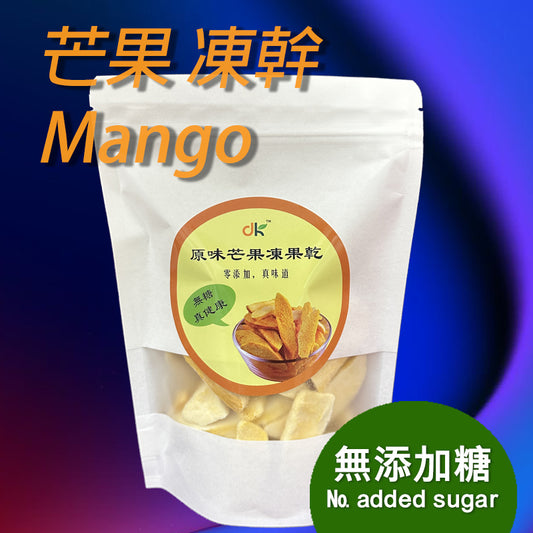 芒果果乾無添加糖無色素健康果乾