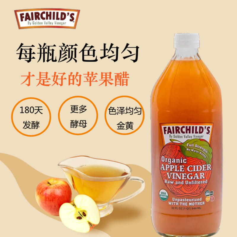 Fairchild's 美國有機蘋果醋濃縮純正(無加水稀釋)*此產品僅限香港本地銷售
