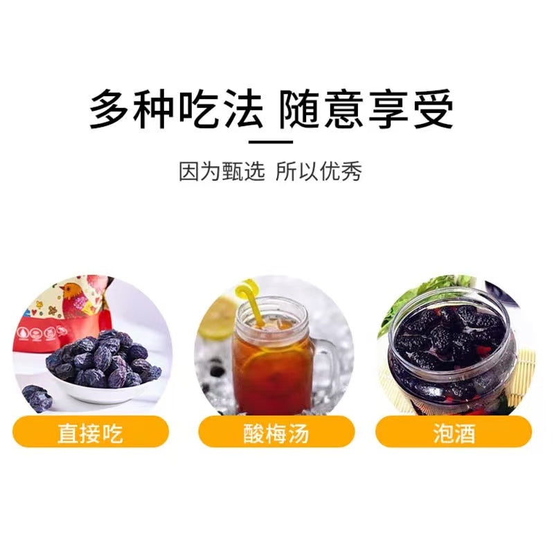 乌梅果乾無添加糖無色素健康果乾