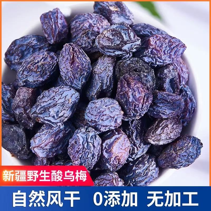 乌梅果乾無添加糖無色素健康果乾