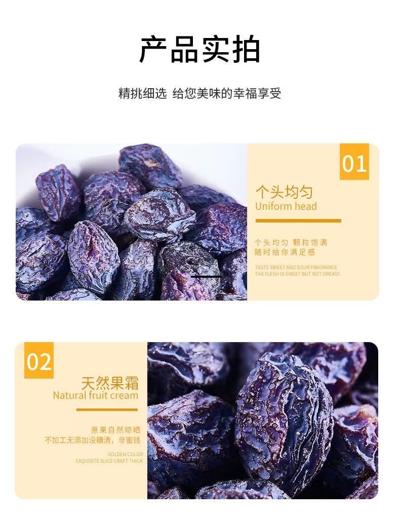 乌梅果乾無添加糖無色素健康果乾
