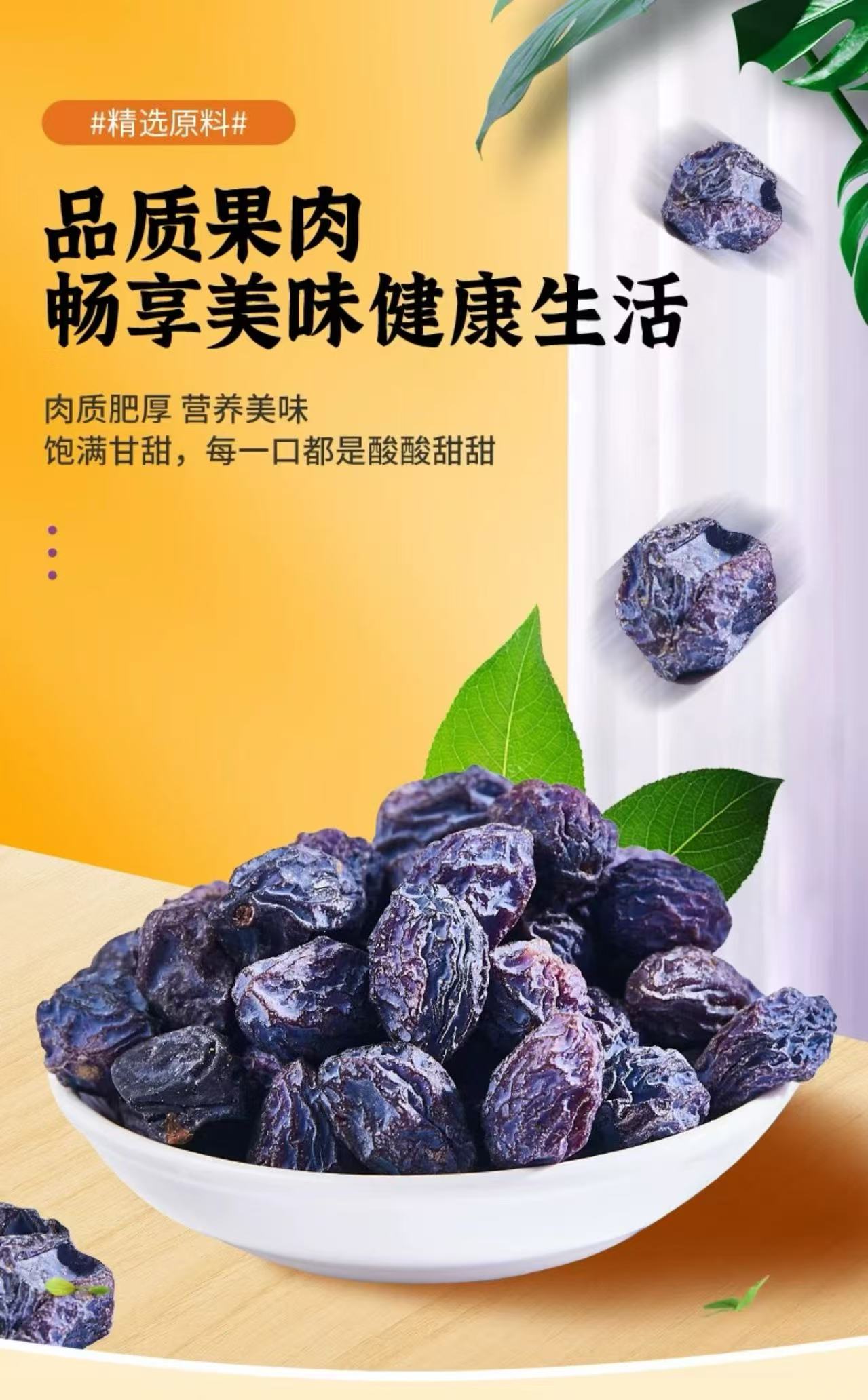 乌梅果乾無添加糖無色素健康果乾