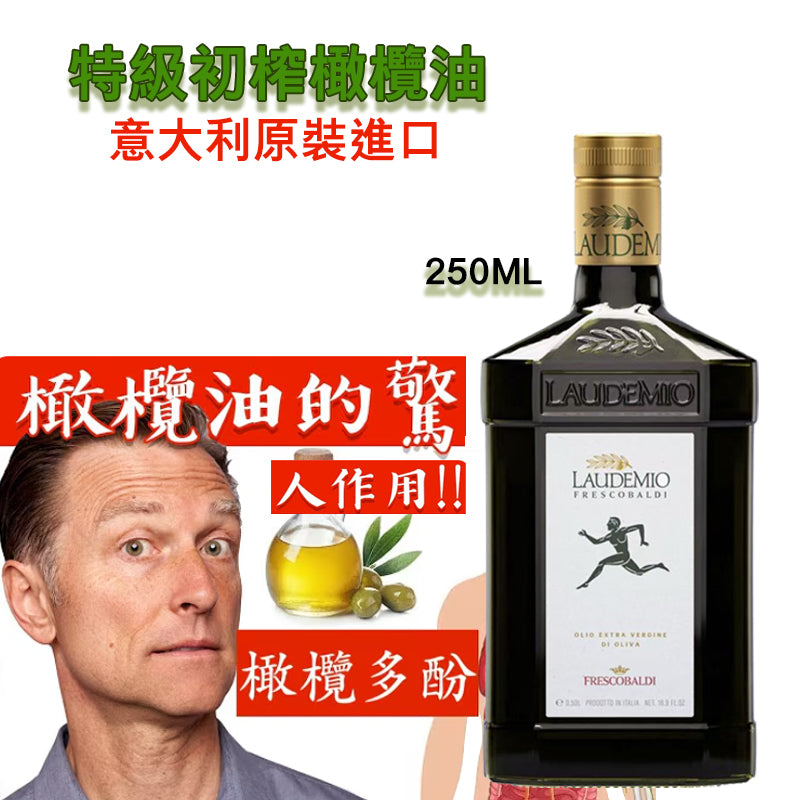LAUDEMIO FRESCOBALDI Italian imported extra virgin olive oil, recommended by Dr. Berg