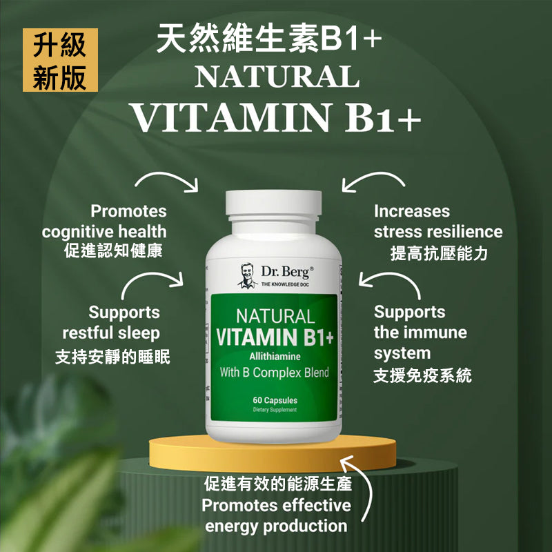 天然維生素 B1+ 蒜硫胺與 B 複合物混合物 - 60 粒膠囊(Natural Vitamin B1+ Allithiamine with B Complex Blend - 60 Capsules)