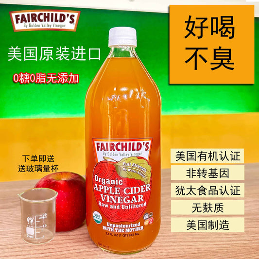 Fairchild's 美國有機蘋果醋濃縮純正(無加水稀釋)*此產品僅限香港本地銷售