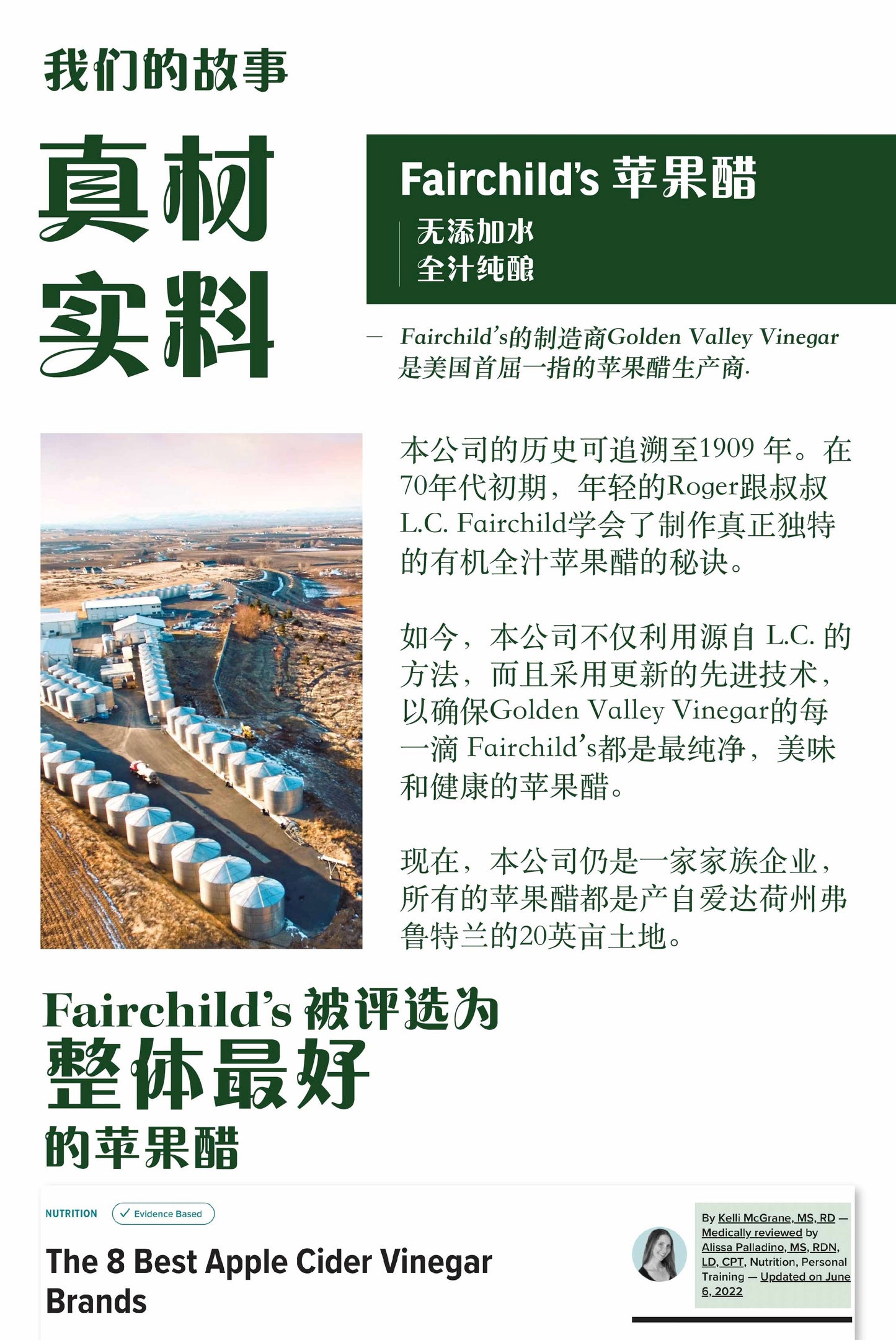 Fairchild's 美國有機蘋果醋濃縮純正(無加水稀釋)*此產品僅限香港本地銷售