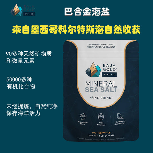 Baja Gold Sea Salt 巴哈金海盐