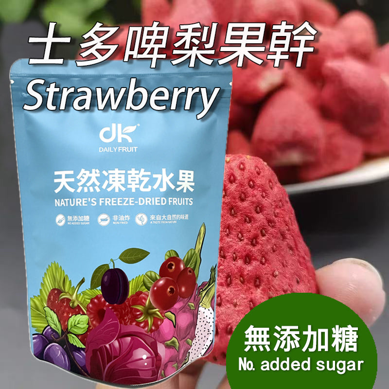 Strawberry dried fruit no added sugar no coloring healthy dried fruit