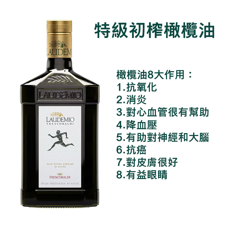 LAUDEMIO FRESCOBALDI Italian imported extra virgin olive oil, recommended by Dr. Berg