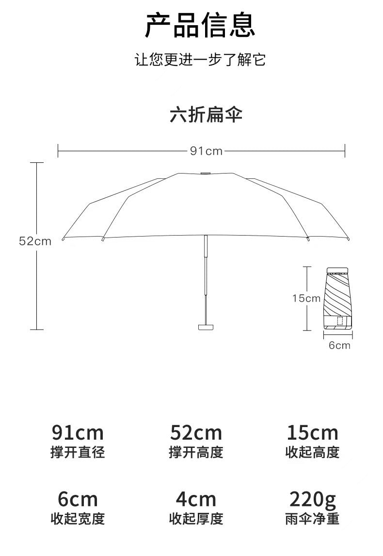 清涼一夏！鈦金玫瑰系列晴雨防曬六折傘，阻隔99%紫外線，高顏值小巧便捷UPF50+