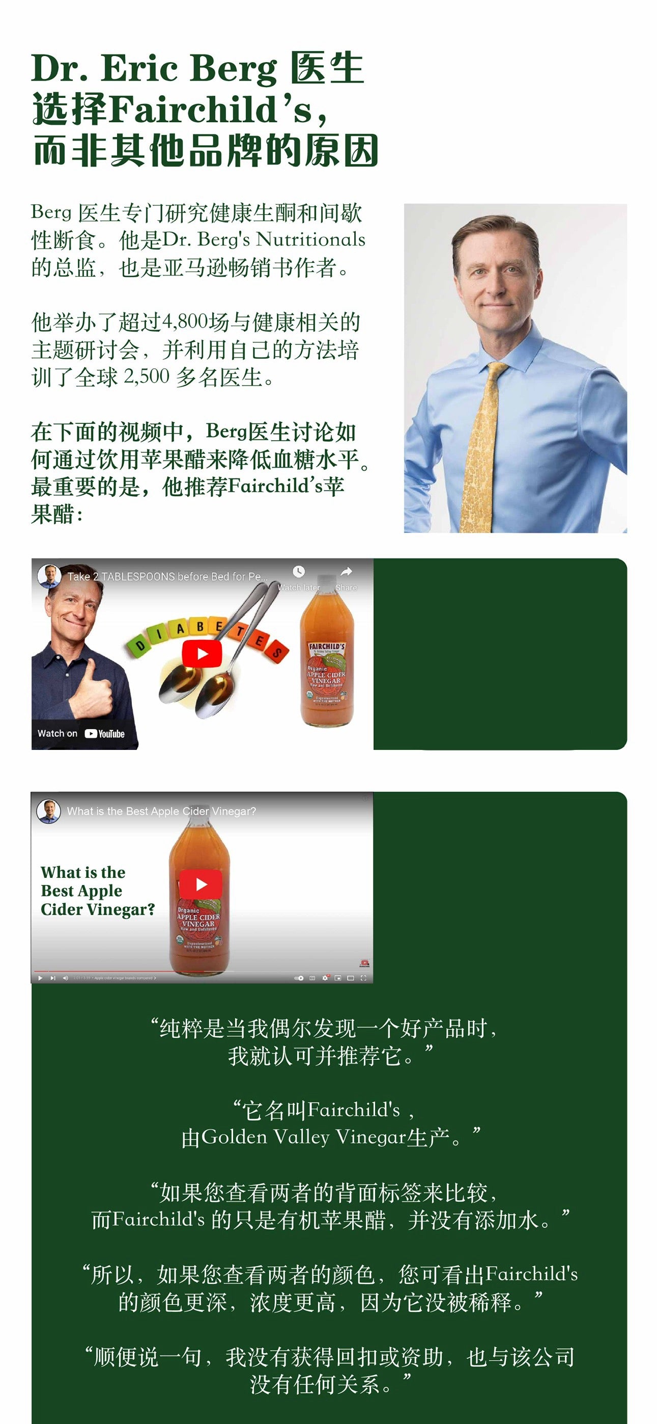 Fairchild's 美國有機蘋果醋濃縮純正(無加水稀釋)*此產品僅限香港本地銷售