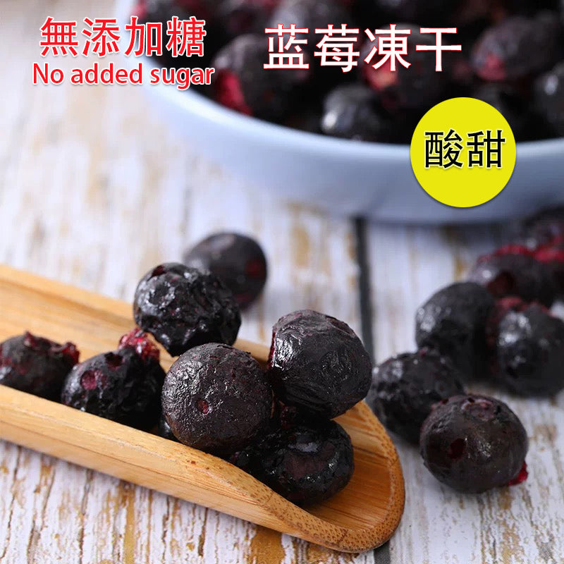 蓝莓果乾無添加糖無色素健康果乾