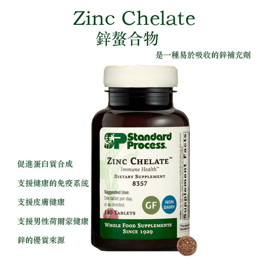 Zinc Chelate™, 180 Tablets锌螯合物™， 180 片