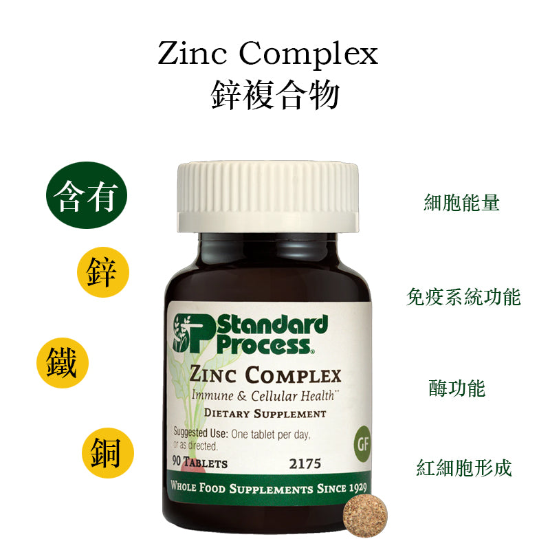 Zinc Complex, 90 Tablets锌复合物， 90 片