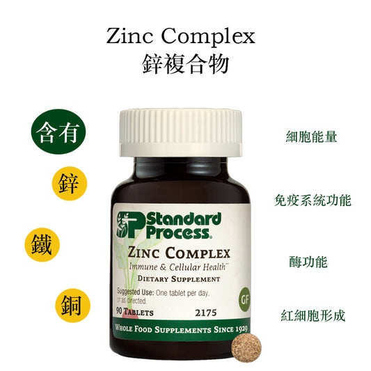 Zinc Complex, 90 Tablets锌复合物， 90 片
