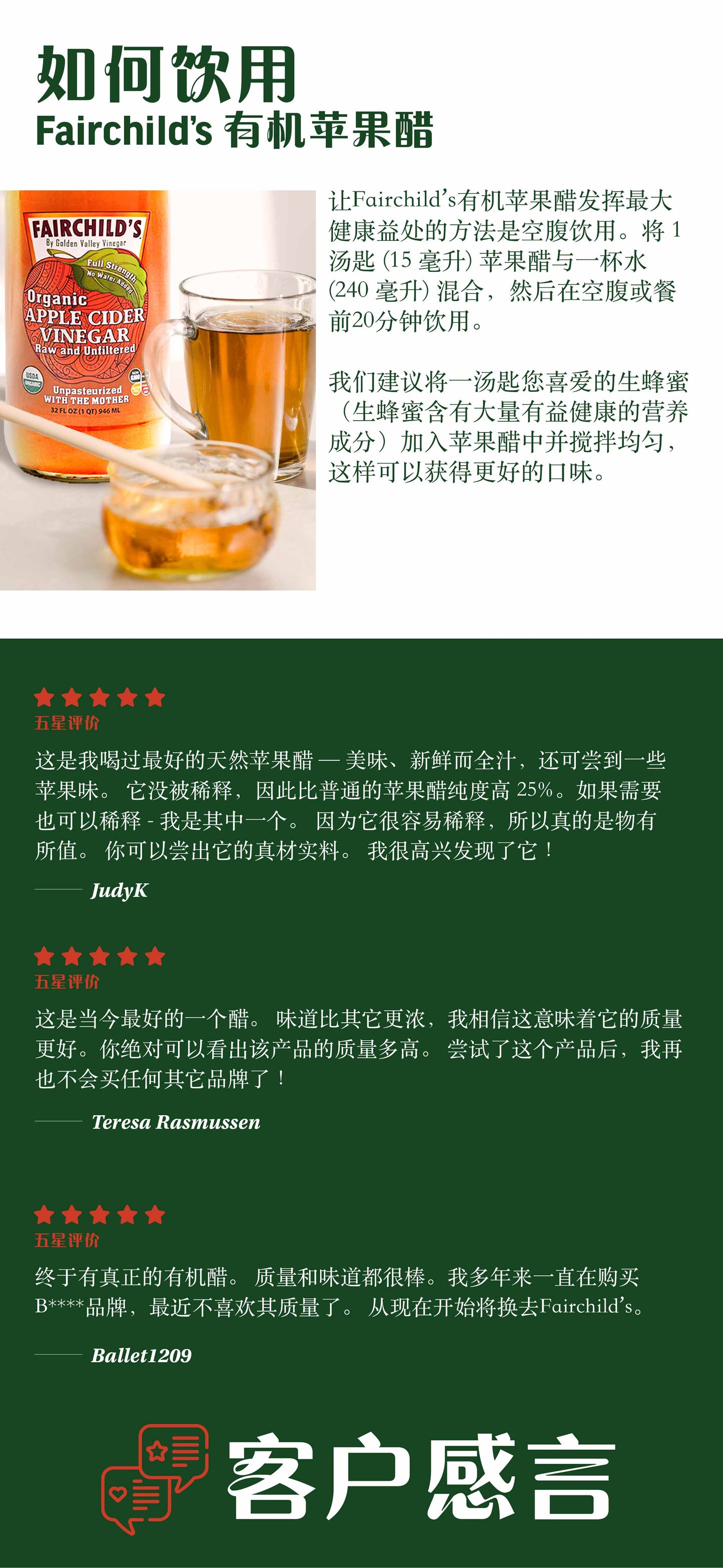 Fairchild's 美國有機蘋果醋濃縮純正(無加水稀釋)*此產品僅限香港本地銷售