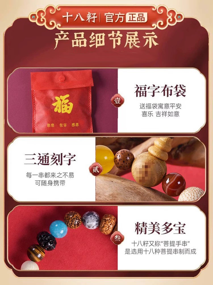 靈隱寺真品十八籽手串，官方正品男女通用