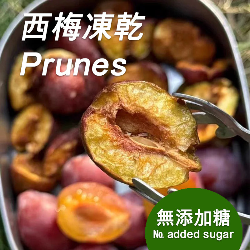 西梅冻乾無添加糖無色素健康果乾