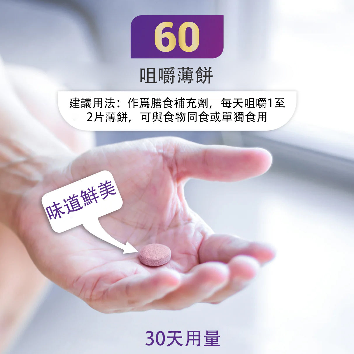 Chewable Vitamin C Complex|Natural Vitamin C