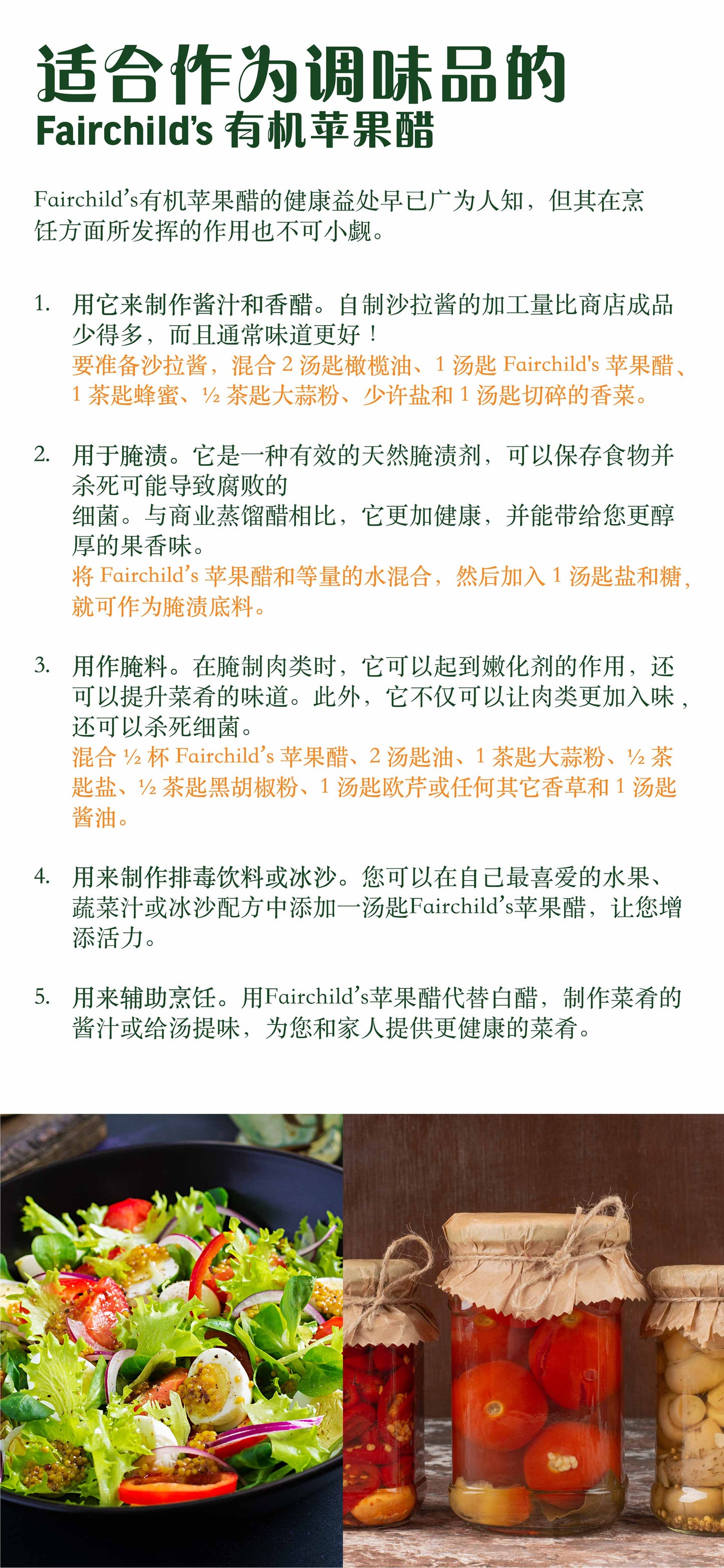 Fairchild's 美國有機蘋果醋濃縮純正(無加水稀釋)*此產品僅限香港本地銷售