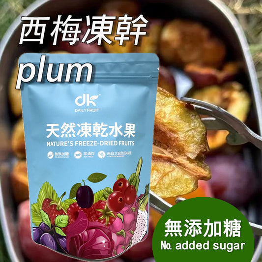 西梅冻乾無添加糖無色素健康果乾