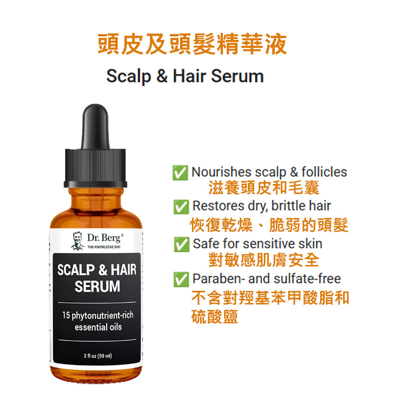 Dr.Berg Scalp & Hair Serum|Scalp and Hair Serum 59ml