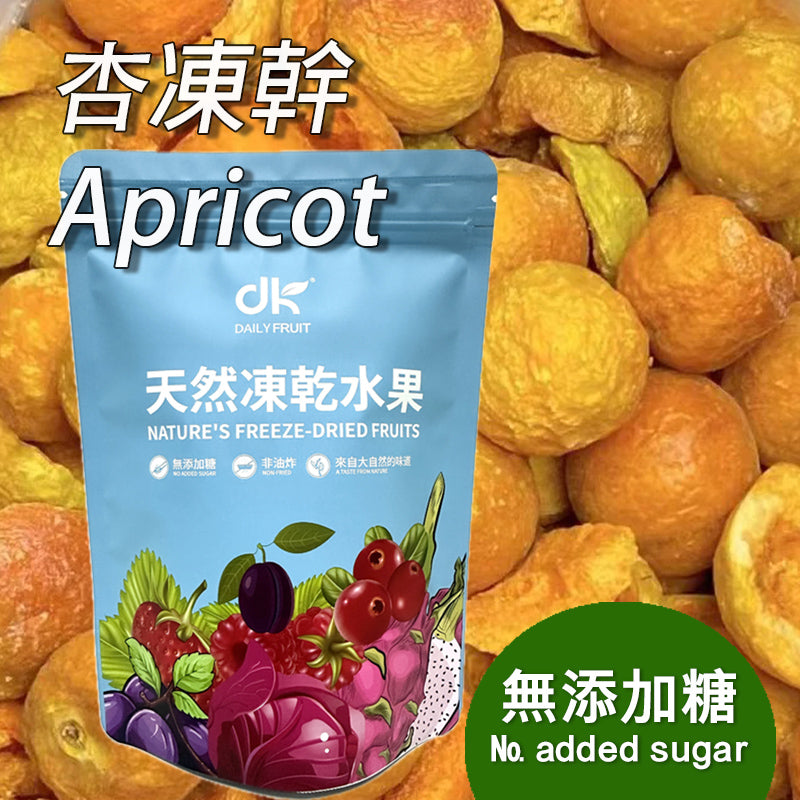 杏冻乾無添加糖無色素健康果乾