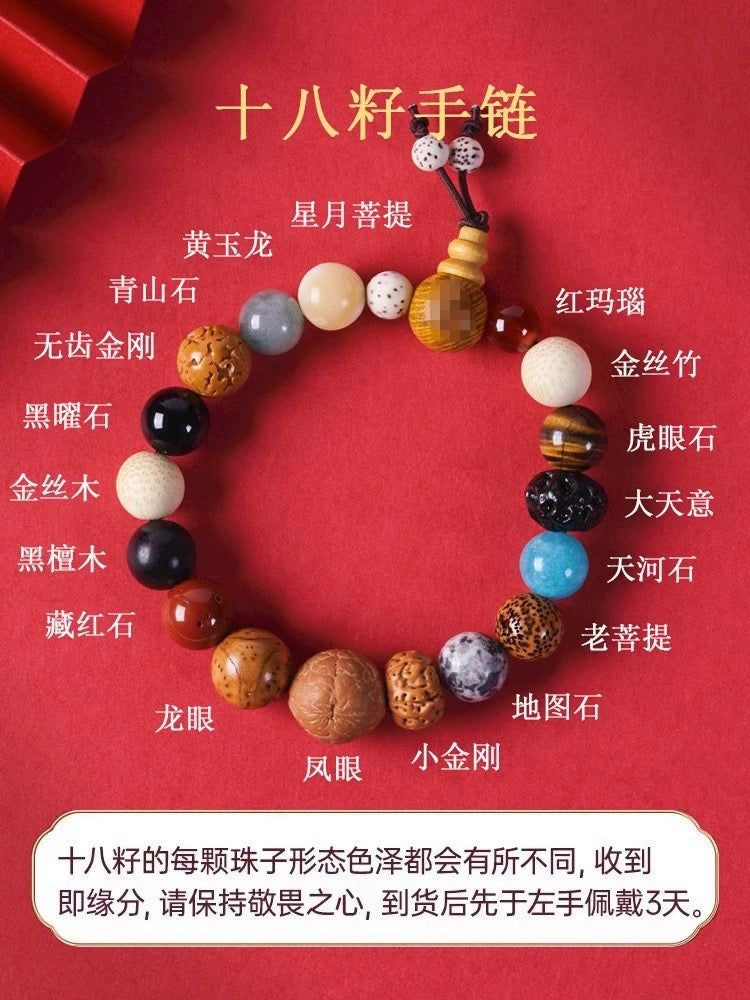 靈隱寺真品十八籽手串，官方正品男女通用