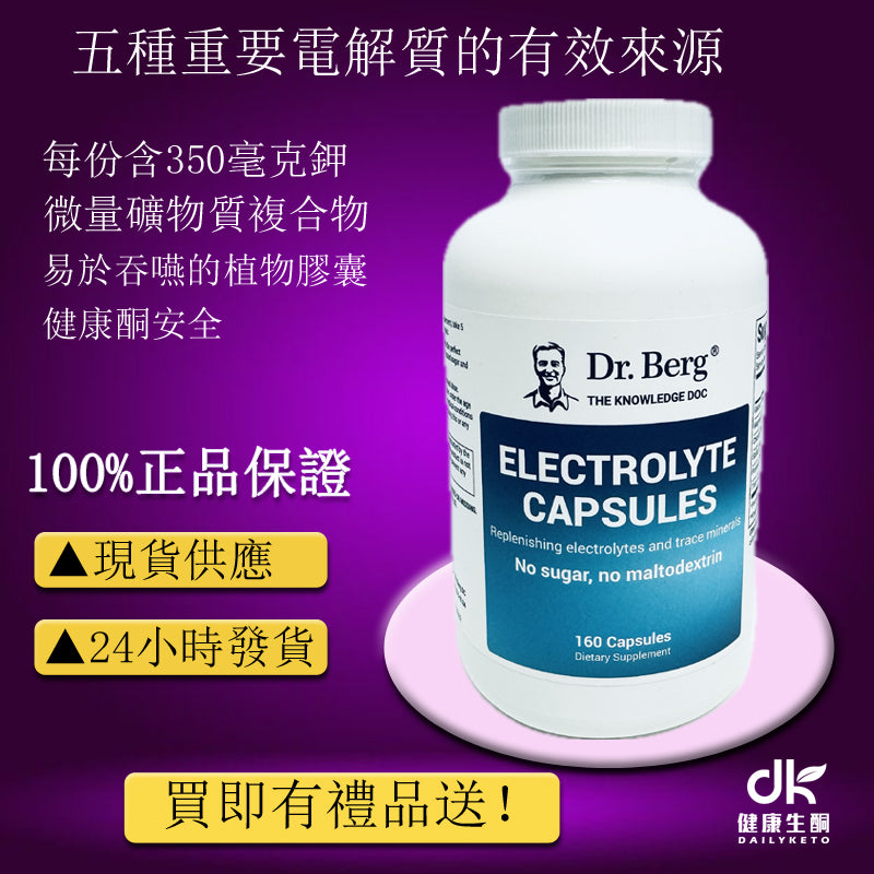 Electrolyte Powder 電解質粉[14种规格口味】
