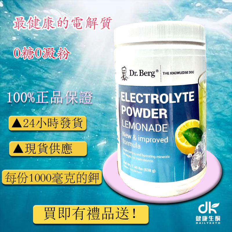 Electrolyte Powder 電解質粉[14种规格口味】