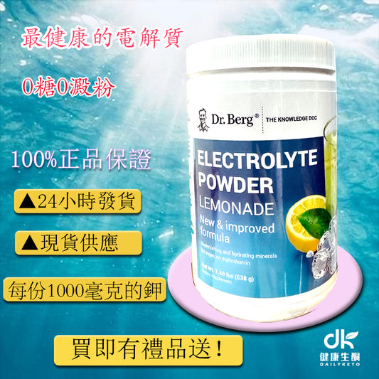 Electrolyte Powder 電解質粉[14种规格口味】