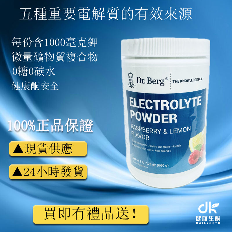 Electrolyte Powder 電解質粉[14种规格口味】
