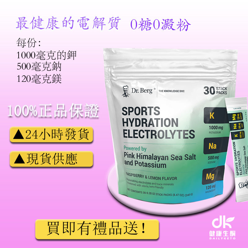 Electrolyte Powder 電解質粉[14种规格口味】