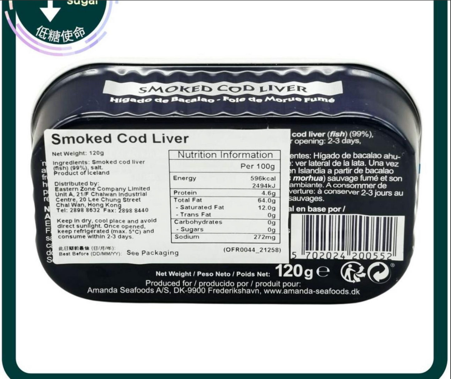 艦長牌 |天然無添加煙熏鱈魚魚肝 120g (Smoked Cod Liver)