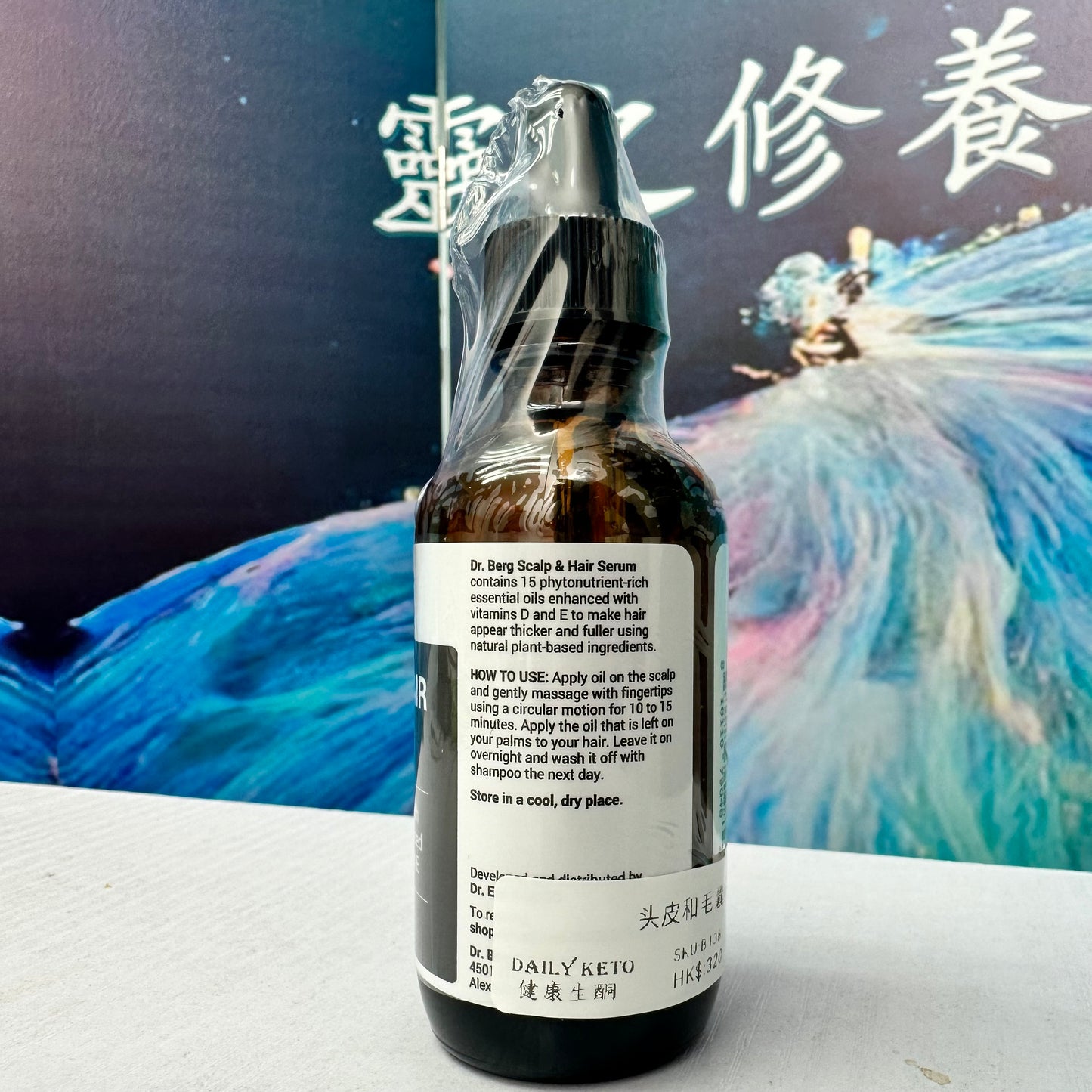 Dr.Berg Scalp & Hair Serum|頭皮及頭髮精華液59ml
