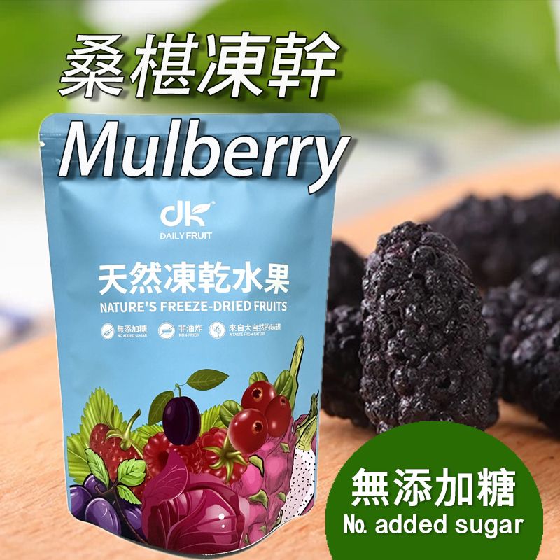 Mulberry dried fruit no added sugar no pigment healthy dried fruit