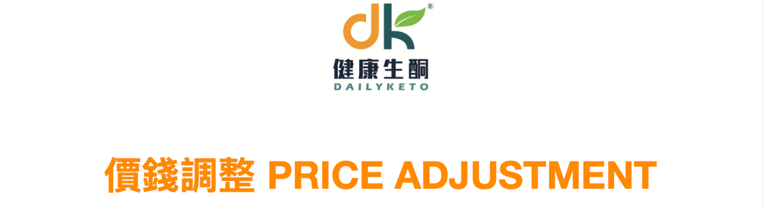 【通知】關於網站商品價格更動事宜
