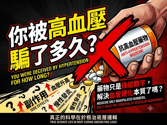 如何快速且自然地降低血壓