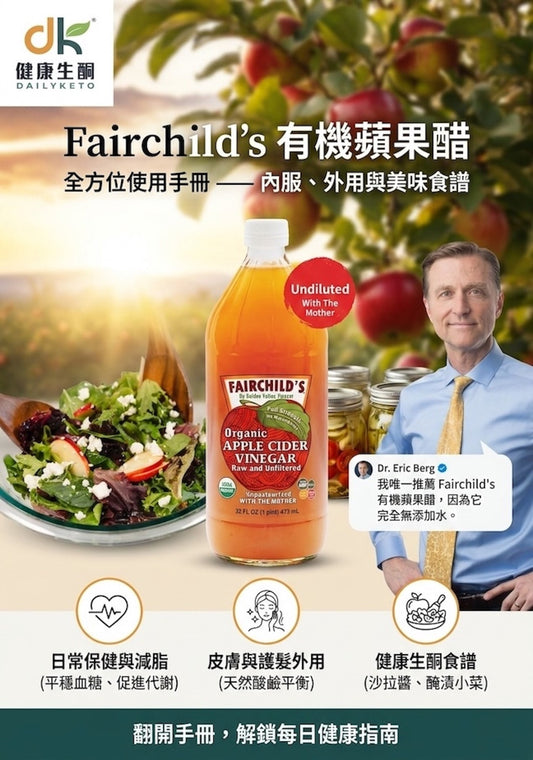 免費領取蘋果醋手冊